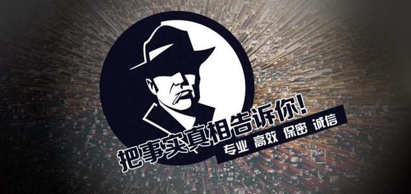 行唐县私家调查公司的几大原则